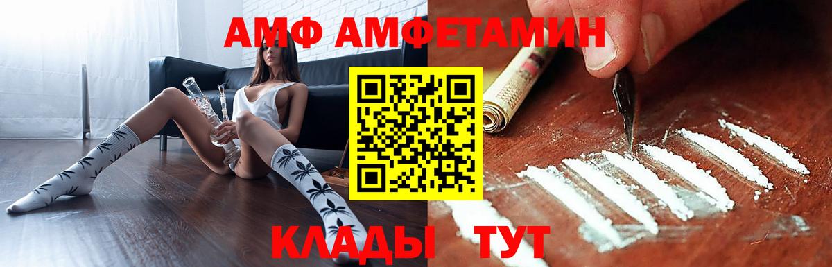 Ливны  Amphetamine 97%  АМФЕТАМИН  Вход с VPN 