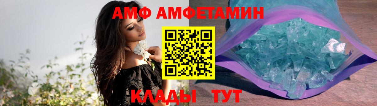 АМФЕТАМИН 98% Ливны