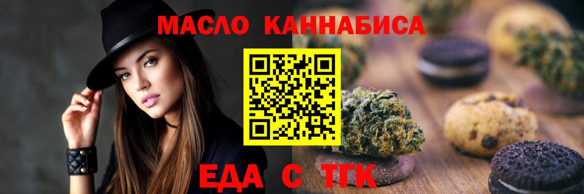 Ливны  Печенье с ТГК марихуана  Вход с VPN 