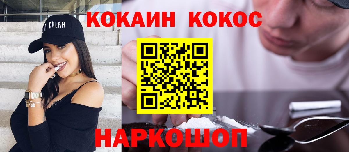 Кокаин FishScale Ливны