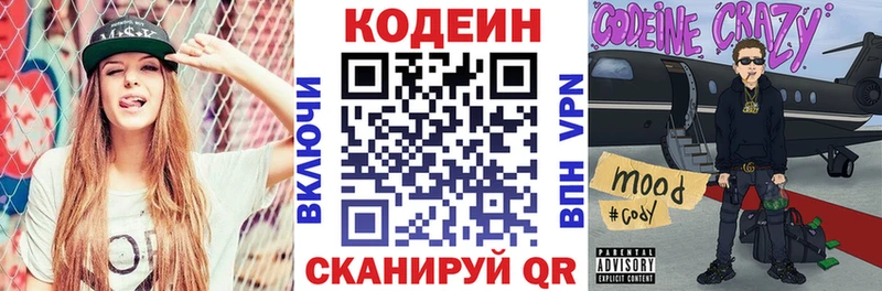 как найти закладки  Ливны  Кодеин напиток Lean (лин) 