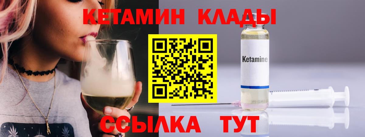 Ливны  Кетамин ketamine  КЕТАМИН ketamine  Вход с VPN 