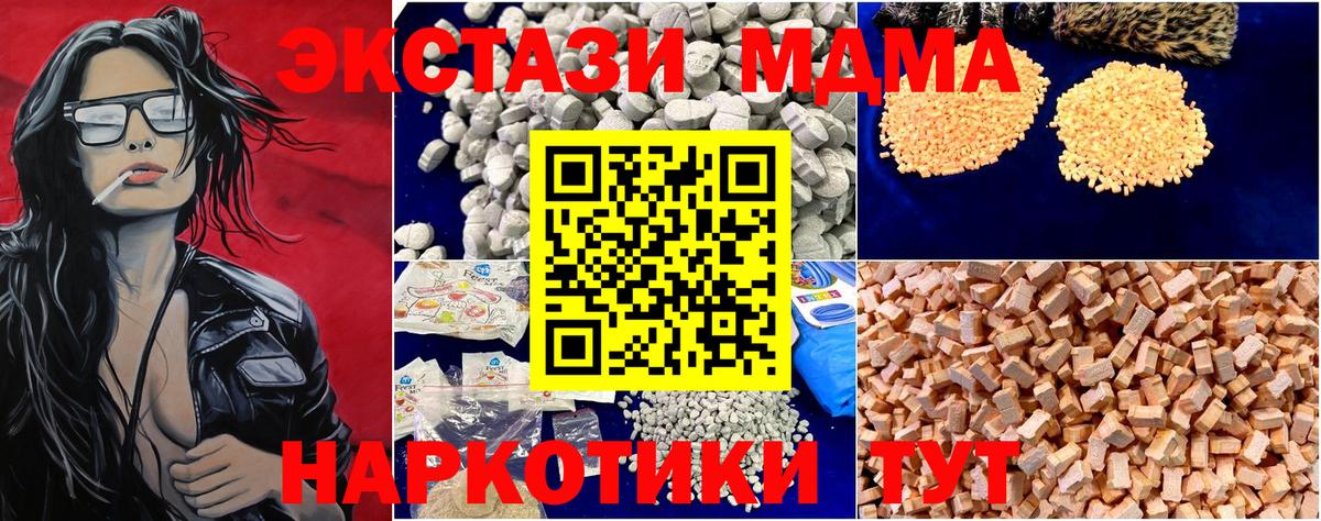 MDMA crystal Ливны
