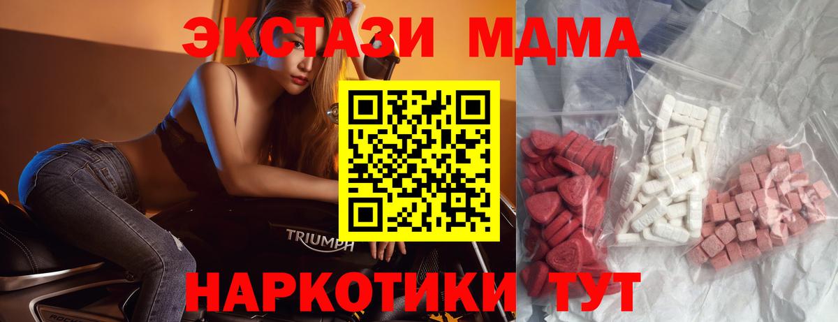 Ливны  MDMA crystal  MDMA  Вход с VPN  МДМА crystal 