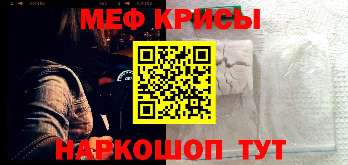 Мефедрон Ливны