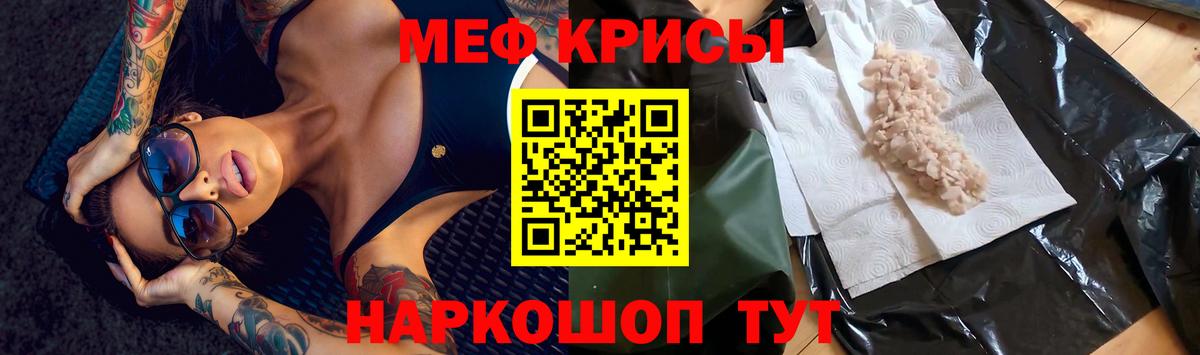 МЕФ mephedrone  Вход с VPN  МЕФ  МЯУ-МЯУ мука  Ливны 