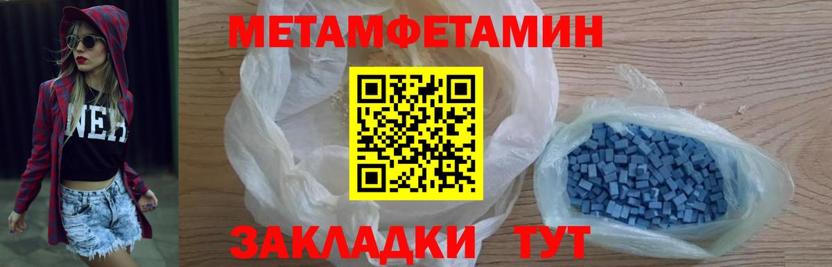 Ливны  МЕТАМФЕТАМИН кристалл  Вход с VPN 