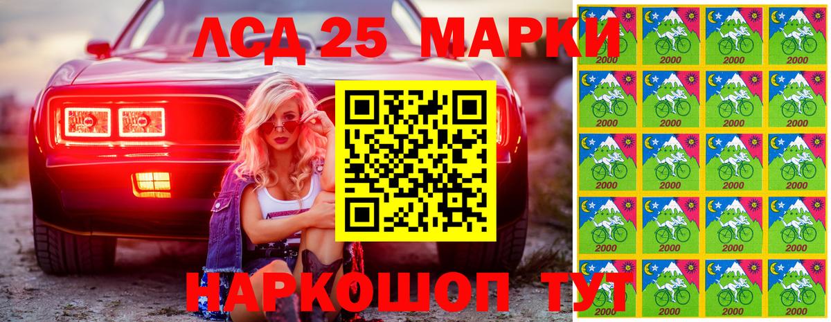 Ливны  Наркотические марки 1,8мг  Вход с VPN 