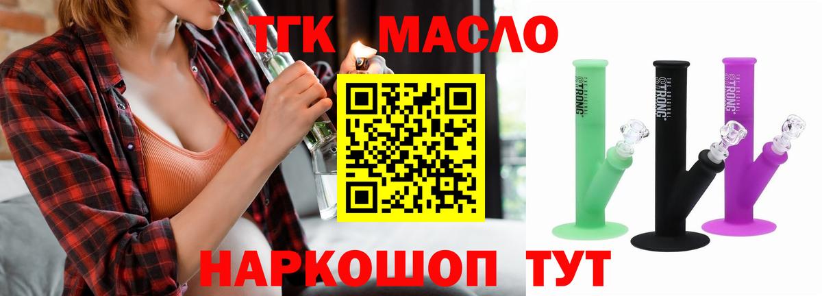 Ливны  ТГК THC oil  ТГК вейп с тгк  Вход с VPN 
