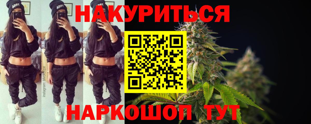 МАРИХУАНА Ganja Ливны